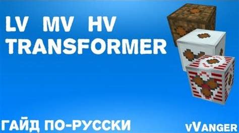 lv transformer minecraft|lv transformer.